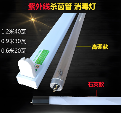 40w紫外線燈管規(guī)格參數(shù)及支架配置