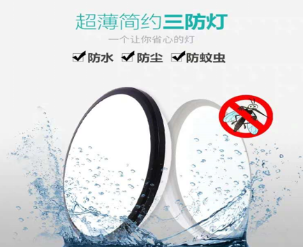 LED 三防吸頂燈的規(guī)格參數(shù)