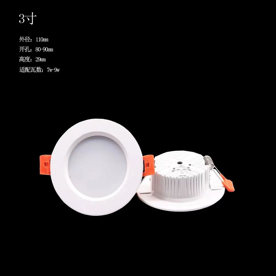 3寸led筒燈面經(jīng)及開(kāi)孔尺寸