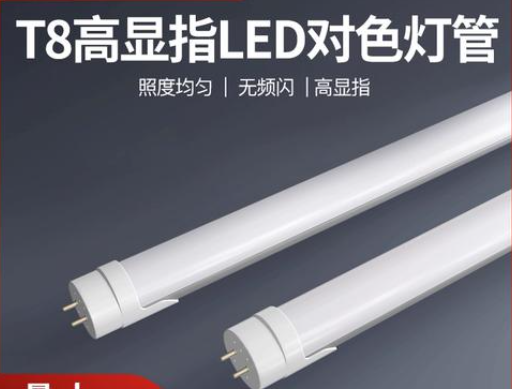 高顯色指數(shù)led燈管RA95-97規(guī)格參數(shù)