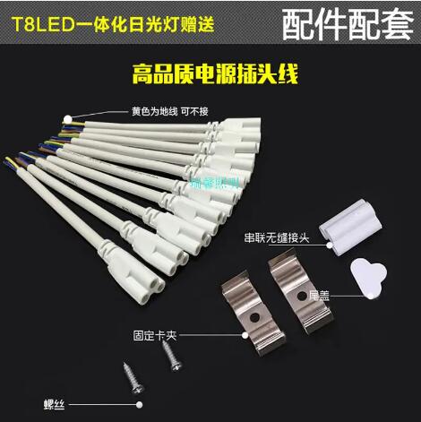 led一體燈管配件郎特照明.jpg