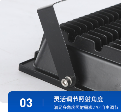 投光燈角度調(diào)節(jié).png