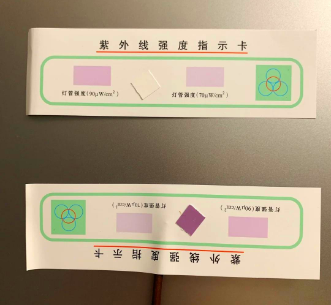紫外線測試卡.png