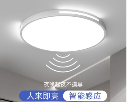 感應(yīng)led吸頂燈.png