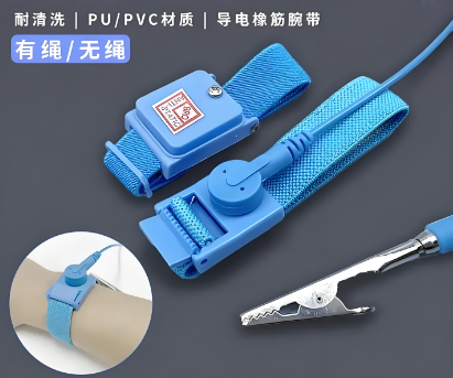 防靜電手環(huán).png