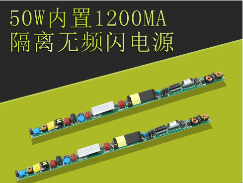 燈管電源.png