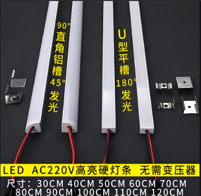 led硬燈條規(guī)格.png