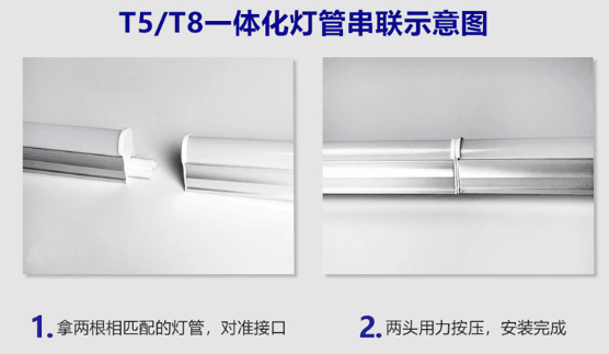 郎特T5一體燈管串聯(lián)圖.png