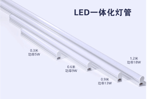 郎特T5一體燈管4款.png