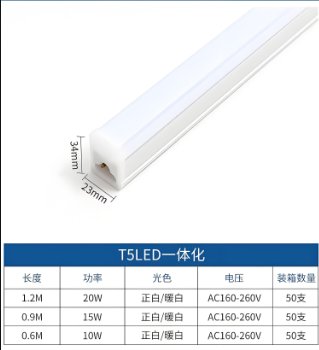 郎特T5一體燈管尺寸.png