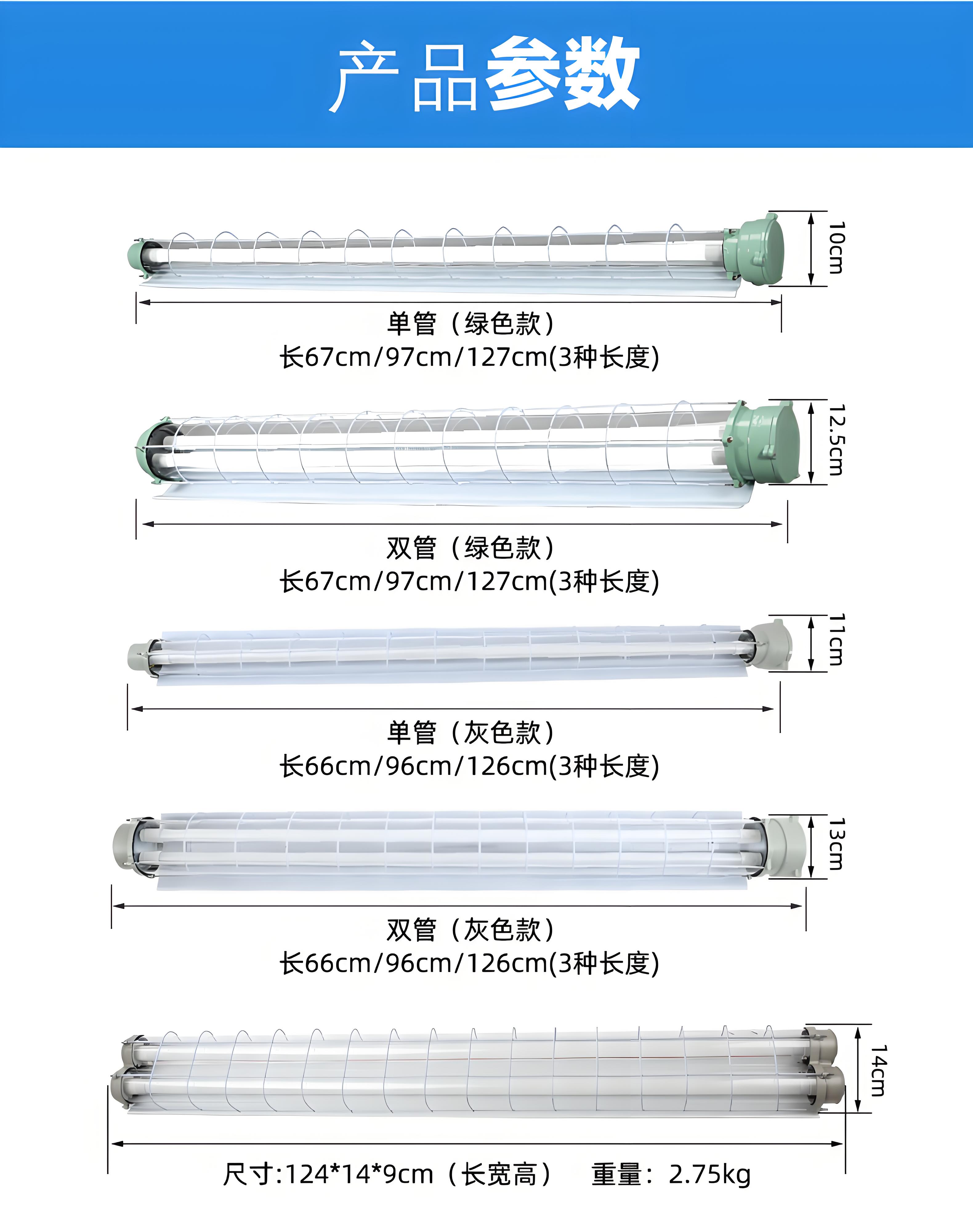 防爆燈管規(guī)格.jpg