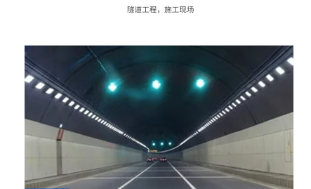 隧道燈工程案列.png