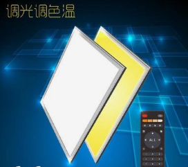 調(diào)光調(diào)色溫面板燈.png