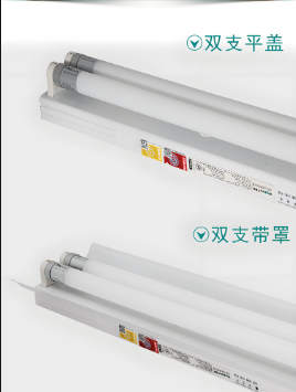 雙支應(yīng)急led燈管.png
