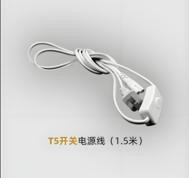 郎特T5led燈管開關(guān)電源線.png