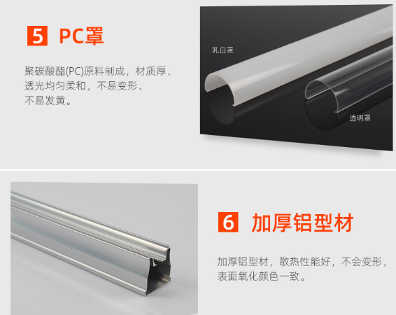 T5一體化高光效燈管燈罩與鋁型材.png