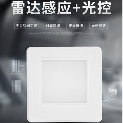 雷達(dá)感應(yīng)led面板燈 光控.png
