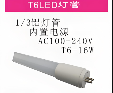 T6led燈管.png