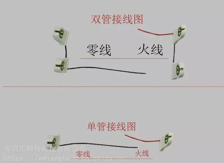 led燈管接線圖.png