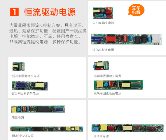 高光效led燈管電源.png
