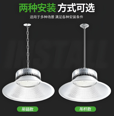 led工礦燈吊鏈吊桿安裝.png